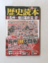 歴史読本　2015.3