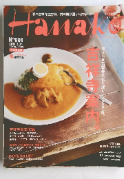 Hanako　2011年3月24日号