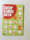 SHOP GUIDE OITA　