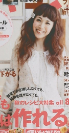 サンキュ　2011.11