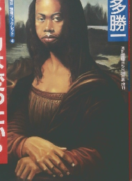 アメリカは変ったか?