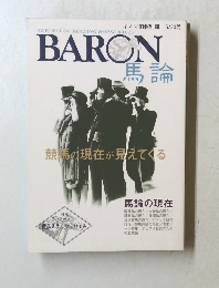 Baron(馬論) : 競馬の現在が見えてくる : 馬論の現在 ＜キネマ旬報別冊＞ 5/30号
