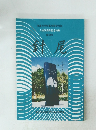 海軍兵学校第76期会会誌　入校50周年記念特集　第38号　