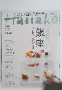 Hanako 2011.10