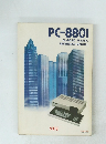PC-8801