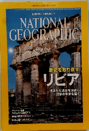 NATIONAL　GEOGRAPHIC　2013.2