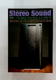 Stereo Sound　昭和59年10月号