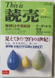 This is　読売　1999年2月号