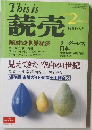 This is　読売　1999年2月号