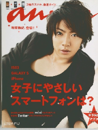 anan No.1743 2011.2.2