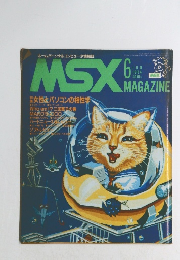 MSX MAGAZINE 1984年6月号