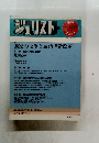 ジュリスト　１９９８年5月号　No.１１３３