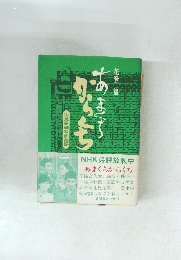 あまくちからくち