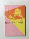歴史図書総目録1983