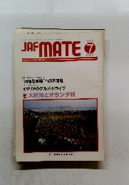 JAFMATE　1986　7