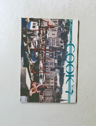 COOK　1982年7月
