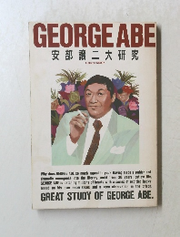 GEORGE ABE 安部譲二大研究