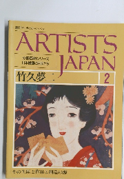 ARTISTS　JAPAN　2