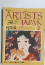 ARTISTS　JAPAN　2