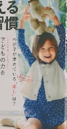 のびのび子育て