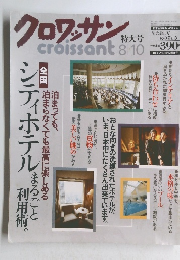 クロワッサン　8月10日