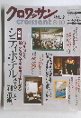 クロワッサン　8月10日