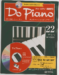 Do　Piano　22