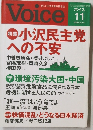Voice　11