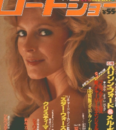 Roadshow 1982年3月号