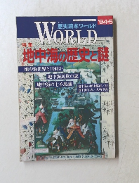 World　1994年5月