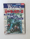 World　1994年5月