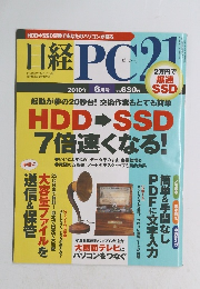日経PC21 2010年6月