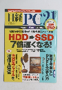 日経PC21 2010年6月