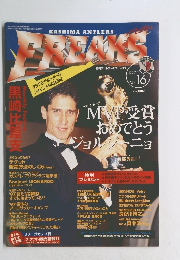  FREAKS　1997年1月