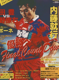 FREAKS　1996年11月号