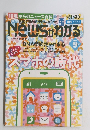 ニュースがわかる　2014年9月号