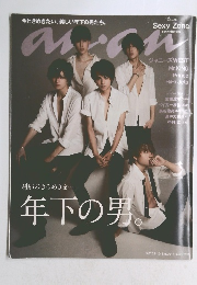 anan　2016年8/10号　No.2015