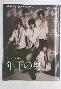 anan　2016年8/10号　No.2015