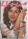 ロートショー　１９８０年4月号