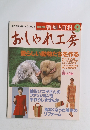 NHK 新・婦人百科　9　平成5年9月
