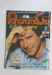 パノラマシティ　8月号