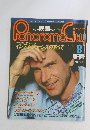 パノラマシティ　8月号