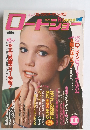 ロードショー　1981年11月号