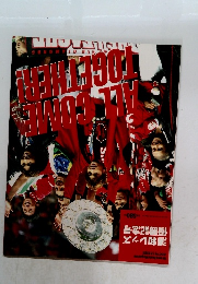 浦和レッズ 優勝記念号　2007年1月号