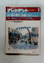 プレジデント　1993年7月号