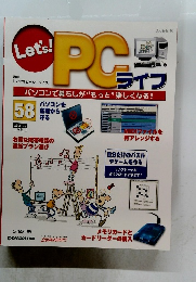 PCライフ　５８号　２００５年5月10日号
