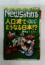 ニュースがわかる　２０１７年2月号
