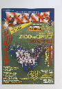 freaks　１９９６年10月号　vol１３