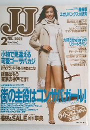 ジェイ・ジェイ　2002年2月号