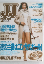 ジェイ・ジェイ　2002年2月号